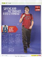 Mens Health Украина 2009 01, страница 19